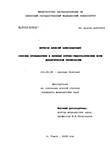 Способы профилактики и лечения отечно-геморрагических форм диабетической ретинопатии Фетисов Алексей Александрович Способы профилактики и лечения отечно-геморрагических форм диабетической ретинопатии