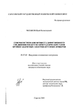 Совершенствование процесса диффузионного соединения в вакууме биметаллических крупногабаритных узлов электровакуумных приборов Мазанов Юрий Всеволодович Совершенствование процесса диффузионного соединения в вакууме биметаллических крупногабаритных узлов электровакуумных приборов