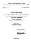 Сравнительная характеристика иммунопротективных эффектов бактериальных рибосом, полученных различными способами Скобликов Николай Эдуардович Сравнительная характеристика иммунопротективных эффектов бактериальных рибосом, полученных различными способами