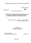 Применение в вытяжных приборах ленточных машин нажимных валиков с изменяющейся вдоль образующей толщиной эластичного покрытия Савельева Екатерина Николаевна Применение в вытяжных приборах ленточных машин нажимных валиков с изменяющейся вдоль образующей толщиной эластичного покрытия