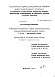 Артериальная гипертензия. Оценка церебропротективных возможностей антигипертензивной терапии Илов, Николай Николаевич Артериальная гипертензия. Оценка церебропротективных возможностей антигипертензивной терапии