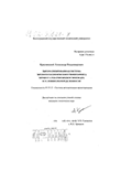 Автоматизированная система эколого-геологического мониторинга процесса закачки жидкости в недра в условиях неопределенности Краснянский Александр Владимирович Автоматизированная система эколого-геологического мониторинга процесса закачки жидкости в недра в условиях неопределенности