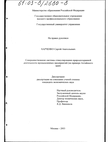 Совершенствование системы стимулирования природоохранной деятельности промышленных предприятий (На примере Алтайского края)  Харченко Сергей Анатольевич Совершенствование системы стимулирования природоохранной деятельности промышленных предприятий (На примере Алтайского края)