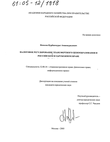 Налоговое регулирование трансфертного ценообразования в российском и зарубежном праве Непесов Курбанмурат Аманмурадович Налоговое регулирование трансфертного ценообразования в российском и зарубежном праве