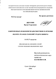 Современные особенности диагностики и лечения колото-резаных ранений груди и живота Джусоев Ирлан Георгиевич Современные особенности диагностики и лечения колото-резаных ранений груди и живота