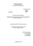 Формирование и деятельность органов юстиции на Урале в 1920-е годы Пестерев Евгений Владимирович Формирование и деятельность органов юстиции на Урале в 1920-е годы