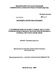 Улучшение показателей газовых ДВС за счет рационального выбора параметров искрового разряда системы зажигания Францев Сергей Михайлович Улучшение показателей газовых ДВС за счет рационального выбора параметров искрового разряда системы зажигания