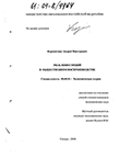 Роль инвестиций в общественном воспроизводстве  Коропятник Андрей Викторович Роль инвестиций в общественном воспроизводстве