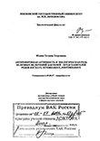 Антимикробная активность и экологическая роль белковых включений бактерий - представителей родов Bacillus, Xenorhabdus, Photorhabdus Юдина Татьяна Георгиевна Антимикробная активность и экологическая роль белковых включений бактерий - представителей родов Bacillus, Xenorhabdus, Photorhabdus