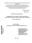 Эффективность комплексного лечения с применением системной энзимотерапии у женщин с первичным остеоартрозом Комарова, Светлана Аркадьевна Эффективность комплексного лечения с применением системной энзимотерапии у женщин с первичным остеоартрозом