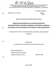 Кинетика окисления U(IV) азотной кислотой, катализируемого ионами технеция и плутония, в водных растворах и в органических растворах трибутилфосфата Двоеглазов Константин Николаевич Кинетика окисления U(IV) азотной кислотой, катализируемого ионами технеция и плутония, в водных растворах и в органических растворах трибутилфосфата