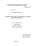 Динамика двигательных и когнитивных расстройств при болезни Паркинсона Батукаева Лайла Алиевна Динамика двигательных и когнитивных расстройств при болезни Паркинсона