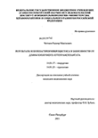 Результаты илеопластики микроцистиса в зависимости от длины кишечного трансплантата Чотчаев, Радмир Махтиевич Результаты илеопластики микроцистиса в зависимости от длины кишечного трансплантата