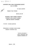 Разработка и выбор основных параметров топливного насоса высокого давления двигателя легкового автомобиля  Шержуков Игорь Гелиевич Разработка и выбор основных параметров топливного насоса высокого давления двигателя легкового автомобиля