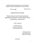 Влияние терапии антиаритмическими препаратами (пропафеноном, амиодароном и метопрололом) на качество жизни больных с экстрасистолией Крамынина Оксана Алексеевна Влияние терапии антиаритмическими препаратами (пропафеноном, амиодароном и метопрололом) на качество жизни больных с экстрасистолией