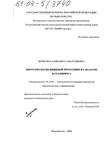 Биотехнология пищевой продукции из анадары и осьминога Зюзьгина Анжелика Анатольевна Биотехнология пищевой продукции из анадары и осьминога