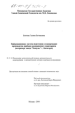 Информационная система подготовки и планирования производства приборов радиационного мониторинга : На примере завода  Информационная система подготовки и планирования производства приборов радиационного мониторинга : На примере завода