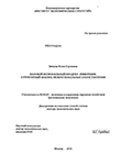 Валовой региональный продукт: измерения, структурный анализ, межрегиональные сопоставления Зайцева, Юлия Сергеевна Валовой региональный продукт: измерения, структурный анализ, межрегиональные сопоставления