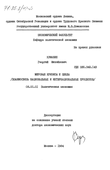 Мировые кризисы и циклы (взаимосвязь национальных и интернациональных процессов)  Куманин Георгий Михайлович Мировые кризисы и циклы (взаимосвязь национальных и интернациональных процессов)