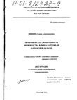 Экономическая эффективность производства и рынка картофеля в Рязанской области Нюнина Елена Александровна Экономическая эффективность производства и рынка картофеля в Рязанской области