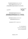 Цензурные уставы XIX века и их влияние на формирование системы российской прессы Осташевский Андрей Александрович Цензурные уставы XIX века и их влияние на формирование системы российской прессы
