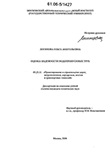 Оценка надёжности водопропускных труб Логинова Ольга Анатольевна Оценка надёжности водопропускных труб