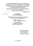 Лечение зубов у детей с негативным отношением с стоматологическим манипуляциям Васянина Анна Анатольевна Лечение зубов у детей с негативным отношением с стоматологическим манипуляциям