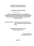 Гражданско-правовая защита прав организаций эфирного и кабельного вещания на сообщения в эфир или по кабелю по новому российскому гражданскому законодательству Албегонов, Заурбек Хасанович Гражданско-правовая защита прав организаций эфирного и кабельного вещания на сообщения в эфир или по кабелю по новому российскому гражданскому законодательству