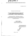 Государственные методы регулирования полиграфической промышленности в современных условиях хозяйствования Кублашвили Оксана Вячеславовна Государственные методы регулирования полиграфической промышленности в современных условиях хозяйствования