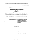 Алгоритмизация прогнозирования и рационального управления дополнительной диспансеризацией при реализации приоритетного национального проекта  Алгоритмизация прогнозирования и рационального управления дополнительной диспансеризацией при реализации приоритетного национального проекта