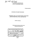 Развитие сAMP-и Ca2+-сигнальных систем при дифференцировке бурых адипоцитов Бронников Геннадий Ефремович Развитие сAMP-и Ca2+-сигнальных систем при дифференцировке бурых адипоцитов