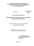 Исходный материал ярового овса для селекции на кормовую продуктивность Кротова, Надежда Викторовна Исходный материал ярового овса для селекции на кормовую продуктивность