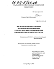 Последовательно-параллельный анализ вариантов повышения качества модульного проектирования декомпозируемых технических систем Ревякин Сергей Васильевич Последовательно-параллельный анализ вариантов повышения качества модульного проектирования декомпозируемых технических систем