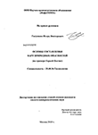 Основы составления карт природных опасностей : на примере Горной Осетии Галушкин, Игорь Викторович Основы составления карт природных опасностей : на примере Горной Осетии
