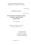 Распределение и потоки метановых струйных газовыделений в Чёрном море Артемов Юрий Георгиевич Распределение и потоки метановых струйных газовыделений в Чёрном море