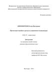 Презентация свадебного ритуала в современном медиадискурсе Доброниченко Елена Викторовна Презентация свадебного ритуала в современном медиадискурсе