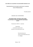 Оптимизация азотного питания различных сортов озимой пшеницы в ЦЧЗ Иванова Ольга Михайловна Оптимизация азотного питания различных сортов озимой пшеницы в ЦЧЗ