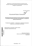 Пространственно-расселенческая структура городской агломерации: согласование интересов населения и обслуживающих компаний : на примере транспортных Музалевский, Кирилл Леонидович Пространственно-расселенческая структура городской агломерации: согласование интересов населения и обслуживающих компаний : на примере транспортных