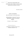АВТОРЕФ..Непосредственные и отдаленные результаты хирургического лечения грыж пупочного канатика Лолаева Бэла Михайловна АВТОРЕФ..Непосредственные и отдаленные результаты хирургического лечения грыж пупочного канатика