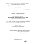 Регулирование занятий физическими упражнениями посредством музыкального сопровождения Смирнова, Юлия Владимировна Регулирование занятий физическими упражнениями посредством музыкального сопровождения