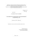 Газофазный окислительный крекинг тяжелых компонентов углеводородных газов Магомедов, Рустам Нухкадиевич Газофазный окислительный крекинг тяжелых компонентов углеводородных газов