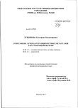 Сочетанная лучевая терапия костных метастазов рака молочной железы Лукьянова, Екатерина Владимировна Сочетанная лучевая терапия костных метастазов рака молочной железы