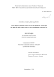 Тенденции развития и пространственной организации региональной социально-культурной инфраструктуры Козлова Мария Александровна Тенденции развития и пространственной организации региональной социально-культурной инфраструктуры