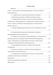 Обеспечение устойчивого сбалансированного экономического развития региона на основе формирования среднего класса Лунева, Елена Андреевна Обеспечение устойчивого сбалансированного экономического развития региона на основе формирования среднего класса