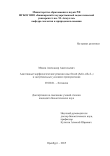 Адаптивные морфологические реакции Ивы белой (Salix alba L.) в экстремальных условиях произрастания Мокин Александр Анатольевич Адаптивные морфологические реакции Ивы белой (Salix alba L.) в экстремальных условиях произрастания