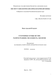 Тетеревиные птицы Якутии: распространение, численность, экология Исаев Аркадий Петрович Тетеревиные птицы Якутии: распространение, численность, экология