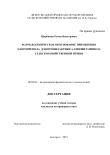 Фармакологическое обоснование применения хлоропренола для профилактики А-гиповитаминоза сельскохозяйственной птицы Щербинин Роман Викторович Фармакологическое обоснование применения хлоропренола для профилактики А-гиповитаминоза сельскохозяйственной птицы