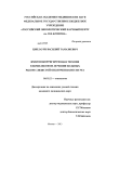 Иммунокорригирующая терапия в комплексном лечении больных раком слизистой оболочки полости рта Циклаури, Василий Тамазиевич Иммунокорригирующая терапия в комплексном лечении больных раком слизистой оболочки полости рта