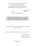 Формирование приоритетных направлений социально-экономического развития северного нефтегазодобывающего региона : на примере Ханты-Мансийского автономного округа - Югры Бессонова, Татьяна Николаевна Формирование приоритетных направлений социально-экономического развития северного нефтегазодобывающего региона : на примере Ханты-Мансийского автономного округа - Югры