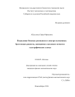 Подавление боковых резонансов в спектре волоконных брэгговских решеток, записанных гауссовым пучком в голографических схемах. Абдуллина Софья Рафисовна Подавление боковых резонансов в спектре волоконных брэгговских решеток, записанных гауссовым пучком в голографических схемах.